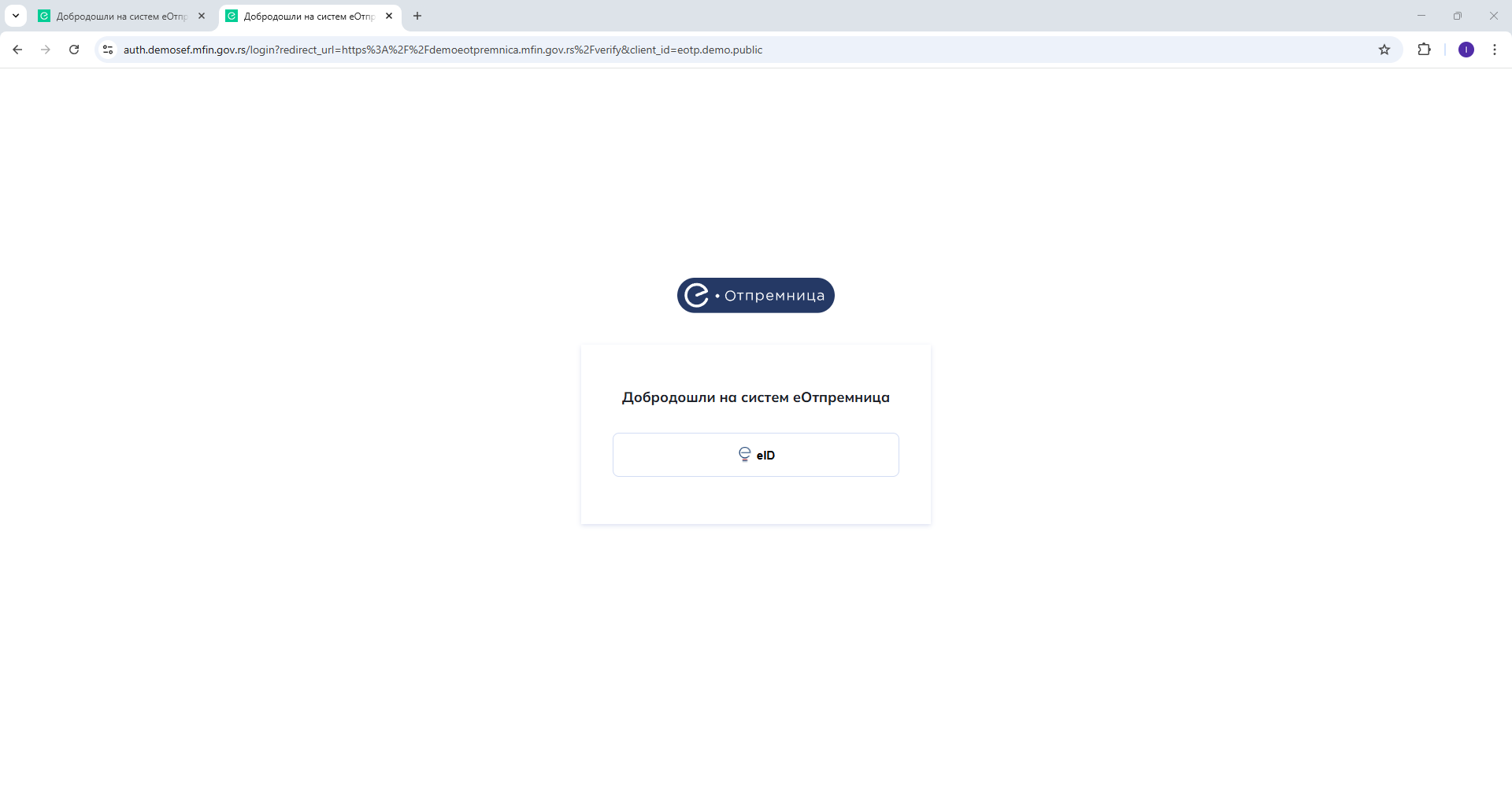 e-otpremnice demo log in