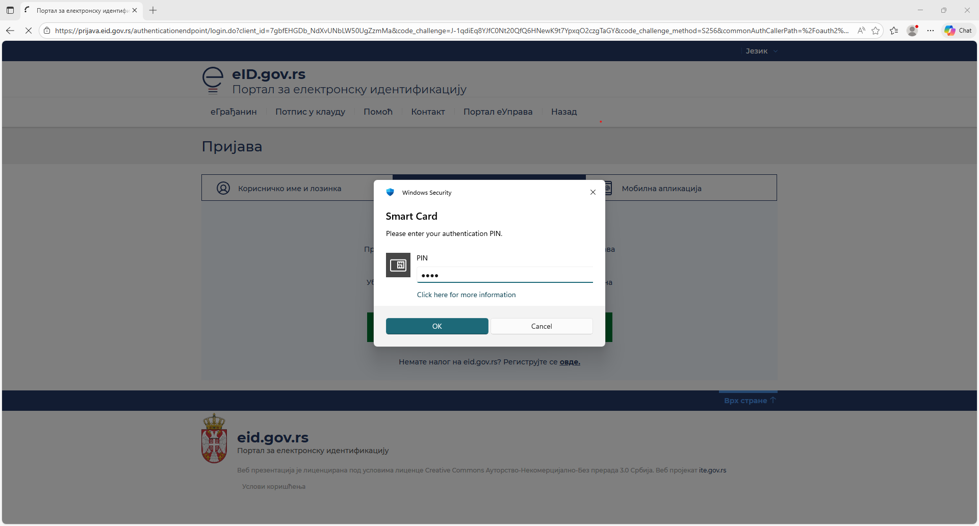 unos pin e-otpremnice