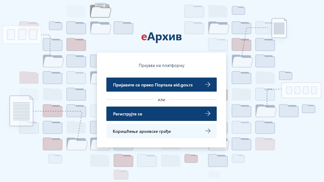Uputstvo za prijavu na sistem e-Arhiv